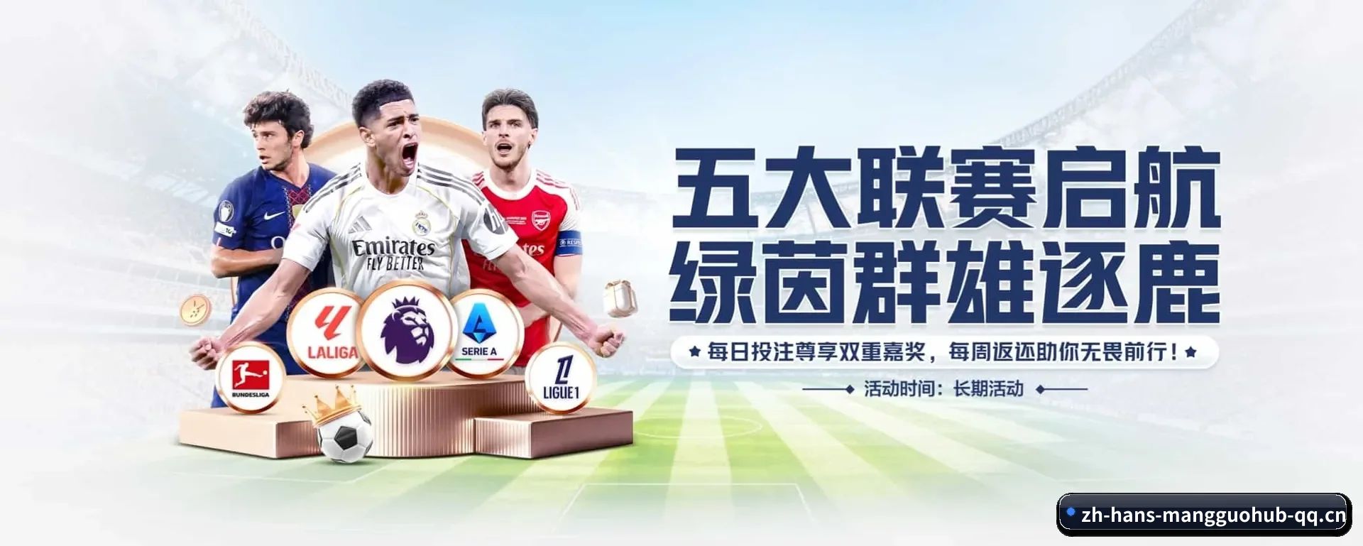 有关我们 - 体育资讯内容服务 | MG SPORTS
