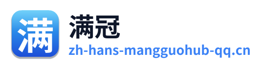 满冠 Logo